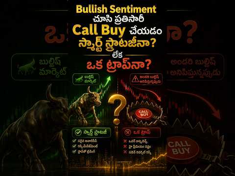 🚨 Bullishగా ఉన్నారా? Put అమ్మి Premium సంపాదించండి!  Bull Put Spread Module 9 | Video 4 #shorts  #yt